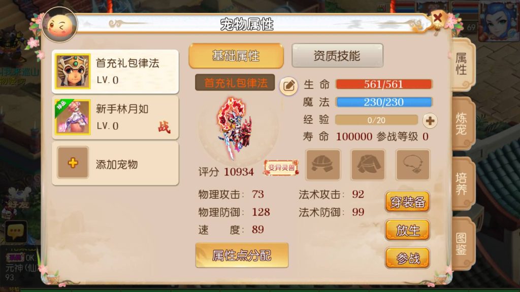 图片[4]源码下载-游戏源码下载-手机游戏源码下载-手机游戏服务端下载-服务端下载-游戏服务端下载-页游服务端下载-页游私服-端游私服-手游私服-游戏私服-网站源码下载-架设工具下载-私服下载【霸道西游】[MT3换皮梦幻西游手游]全自动搭建服务端+视频参考搭建教程源码下载-游戏源码下载-手机游戏源码下载-手机游戏服务端下载-服务端下载-游戏服务端下载-页游服务端下载-页游私服-端游私服-手游私服-游戏私服-网站源码下载-架设工具下载-私服下载久似妖气源码网