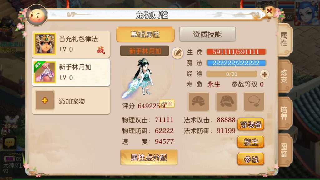 图片[14]源码下载-游戏源码下载-手机游戏源码下载-手机游戏服务端下载-服务端下载-游戏服务端下载-页游服务端下载-页游私服-端游私服-手游私服-游戏私服-网站源码下载-架设工具下载-私服下载【霸道西游】[MT3换皮梦幻西游手游]全自动搭建服务端+视频参考搭建教程源码下载-游戏源码下载-手机游戏源码下载-手机游戏服务端下载-服务端下载-游戏服务端下载-页游服务端下载-页游私服-端游私服-手游私服-游戏私服-网站源码下载-架设工具下载-私服下载久似妖气源码网