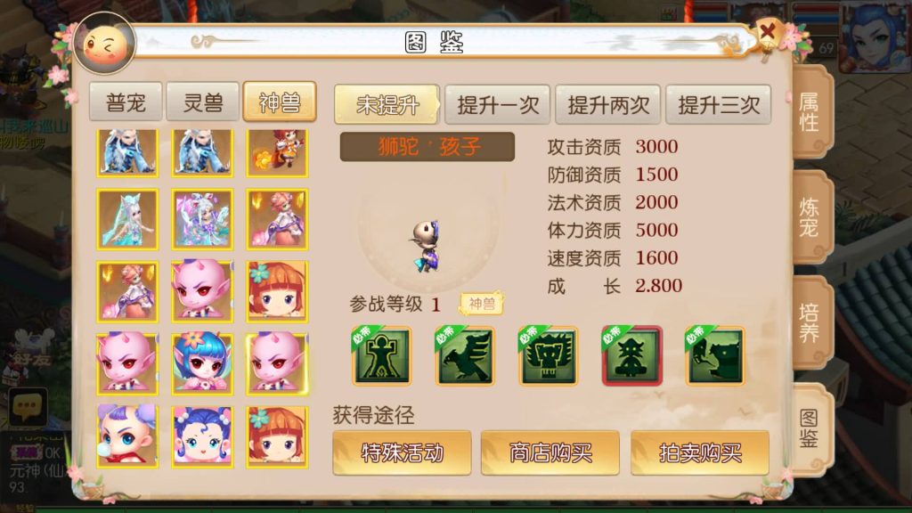 图片[27]源码下载-游戏源码下载-手机游戏源码下载-手机游戏服务端下载-服务端下载-游戏服务端下载-页游服务端下载-页游私服-端游私服-手游私服-游戏私服-网站源码下载-架设工具下载-私服下载【霸道西游】[MT3换皮梦幻西游手游]全自动搭建服务端+视频参考搭建教程源码下载-游戏源码下载-手机游戏源码下载-手机游戏服务端下载-服务端下载-游戏服务端下载-页游服务端下载-页游私服-端游私服-手游私服-游戏私服-网站源码下载-架设工具下载-私服下载久似妖气源码网