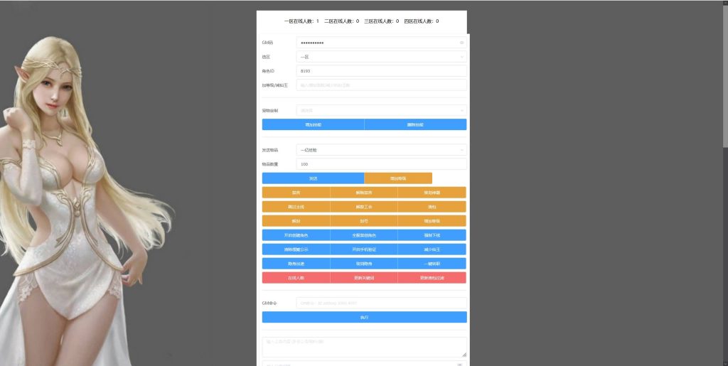 图片[40]源码下载-游戏源码下载-手机游戏源码下载-手机游戏服务端下载-服务端下载-游戏服务端下载-页游服务端下载-页游私服-端游私服-手游私服-游戏私服-网站源码下载-架设工具下载-私服下载【萌萌西游】[MT3换皮梦幻西游手游]全自动搭建服务端+视频参考搭建教程源码下载-游戏源码下载-手机游戏源码下载-手机游戏服务端下载-服务端下载-游戏服务端下载-页游服务端下载-页游私服-端游私服-手游私服-游戏私服-网站源码下载-架设工具下载-私服下载久似妖气源码网