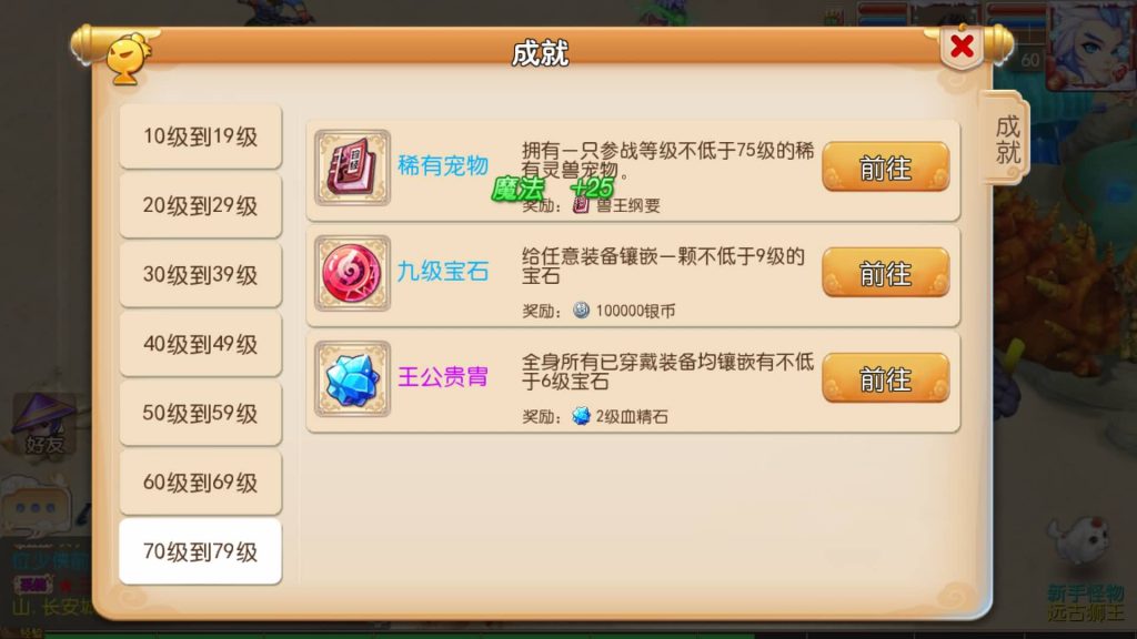 图片[11]源码下载-游戏源码下载-手机游戏源码下载-手机游戏服务端下载-服务端下载-游戏服务端下载-页游服务端下载-页游私服-端游私服-手游私服-游戏私服-网站源码下载-架设工具下载-私服下载【萌萌西游】[MT3换皮梦幻西游手游]全自动搭建服务端+视频参考搭建教程源码下载-游戏源码下载-手机游戏源码下载-手机游戏服务端下载-服务端下载-游戏服务端下载-页游服务端下载-页游私服-端游私服-手游私服-游戏私服-网站源码下载-架设工具下载-私服下载久似妖气源码网