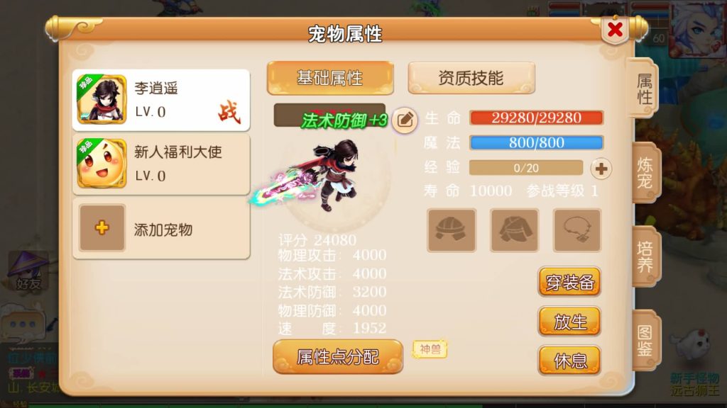 图片[21]源码下载-游戏源码下载-手机游戏源码下载-手机游戏服务端下载-服务端下载-游戏服务端下载-页游服务端下载-页游私服-端游私服-手游私服-游戏私服-网站源码下载-架设工具下载-私服下载【萌萌西游】[MT3换皮梦幻西游手游]全自动搭建服务端+视频参考搭建教程源码下载-游戏源码下载-手机游戏源码下载-手机游戏服务端下载-服务端下载-游戏服务端下载-页游服务端下载-页游私服-端游私服-手游私服-游戏私服-网站源码下载-架设工具下载-私服下载久似妖气源码网