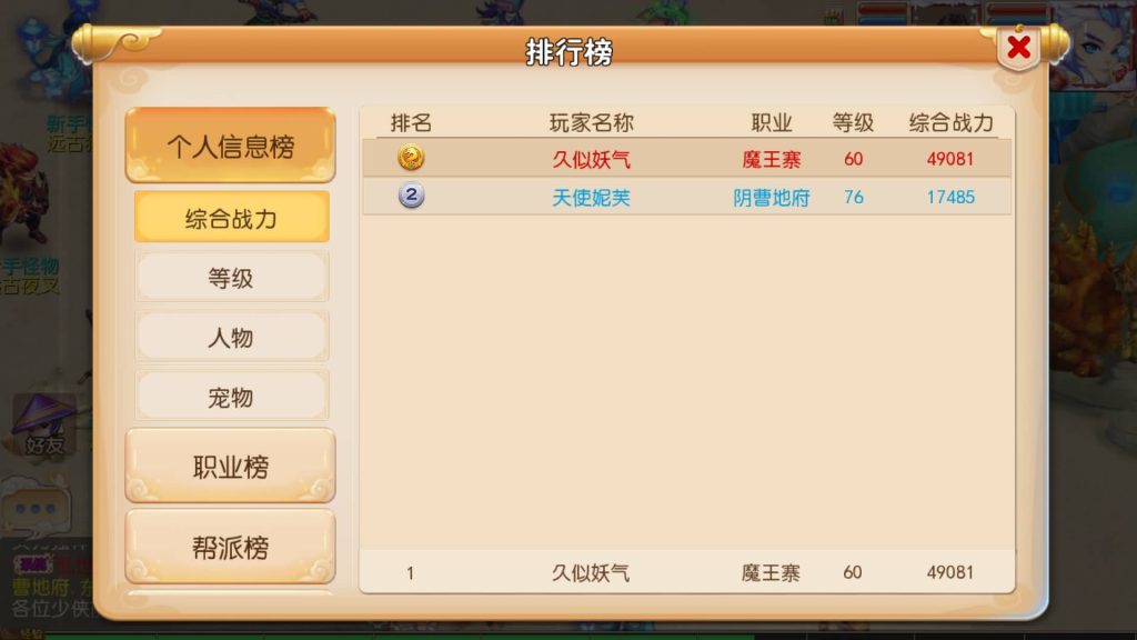 图片[33]源码下载-游戏源码下载-手机游戏源码下载-手机游戏服务端下载-服务端下载-游戏服务端下载-页游服务端下载-页游私服-端游私服-手游私服-游戏私服-网站源码下载-架设工具下载-私服下载【萌萌西游】[MT3换皮梦幻西游手游]全自动搭建服务端+视频参考搭建教程源码下载-游戏源码下载-手机游戏源码下载-手机游戏服务端下载-服务端下载-游戏服务端下载-页游服务端下载-页游私服-端游私服-手游私服-游戏私服-网站源码下载-架设工具下载-私服下载久似妖气源码网