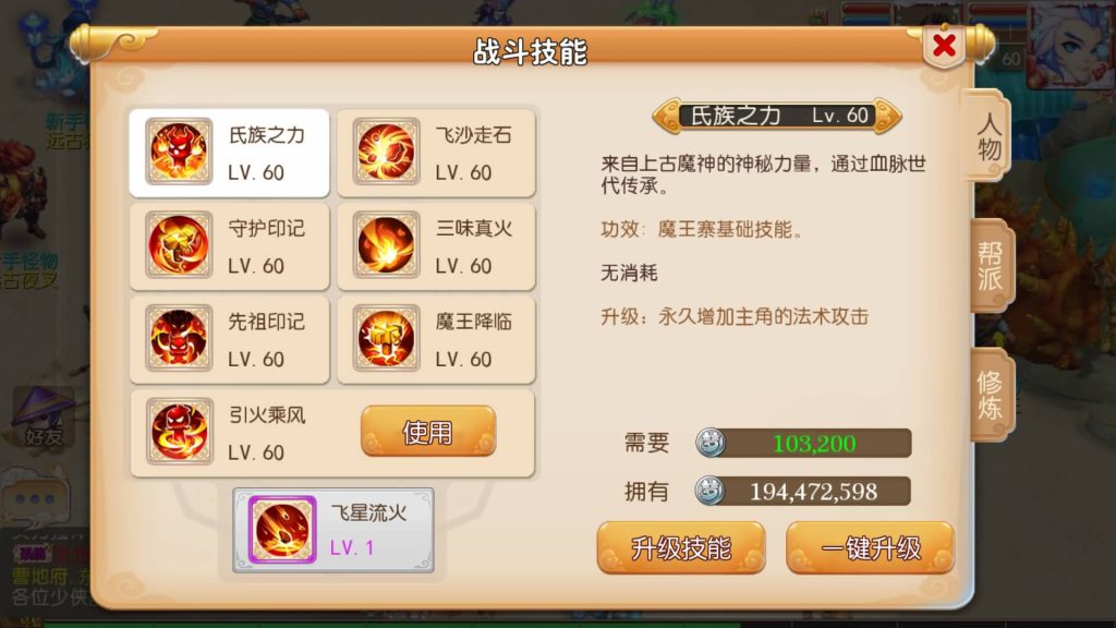 图片[30]源码下载-游戏源码下载-手机游戏源码下载-手机游戏服务端下载-服务端下载-游戏服务端下载-页游服务端下载-页游私服-端游私服-手游私服-游戏私服-网站源码下载-架设工具下载-私服下载【萌萌西游】[MT3换皮梦幻西游手游]全自动搭建服务端+视频参考搭建教程源码下载-游戏源码下载-手机游戏源码下载-手机游戏服务端下载-服务端下载-游戏服务端下载-页游服务端下载-页游私服-端游私服-手游私服-游戏私服-网站源码下载-架设工具下载-私服下载久似妖气源码网