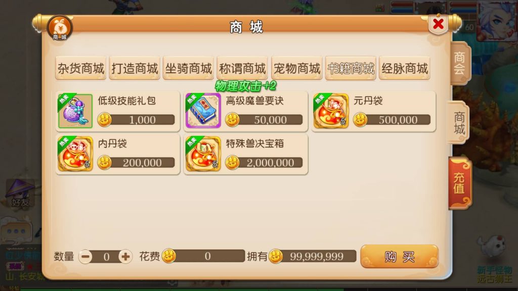 图片[19]源码下载-游戏源码下载-手机游戏源码下载-手机游戏服务端下载-服务端下载-游戏服务端下载-页游服务端下载-页游私服-端游私服-手游私服-游戏私服-网站源码下载-架设工具下载-私服下载【萌萌西游】[MT3换皮梦幻西游手游]全自动搭建服务端+视频参考搭建教程源码下载-游戏源码下载-手机游戏源码下载-手机游戏服务端下载-服务端下载-游戏服务端下载-页游服务端下载-页游私服-端游私服-手游私服-游戏私服-网站源码下载-架设工具下载-私服下载久似妖气源码网