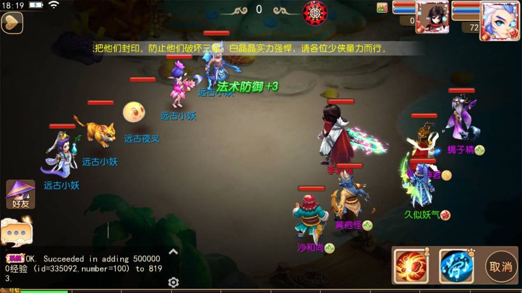 图片[37]源码下载-游戏源码下载-手机游戏源码下载-手机游戏服务端下载-服务端下载-游戏服务端下载-页游服务端下载-页游私服-端游私服-手游私服-游戏私服-网站源码下载-架设工具下载-私服下载【萌萌西游】[MT3换皮梦幻西游手游]全自动搭建服务端+视频参考搭建教程源码下载-游戏源码下载-手机游戏源码下载-手机游戏服务端下载-服务端下载-游戏服务端下载-页游服务端下载-页游私服-端游私服-手游私服-游戏私服-网站源码下载-架设工具下载-私服下载久似妖气源码网