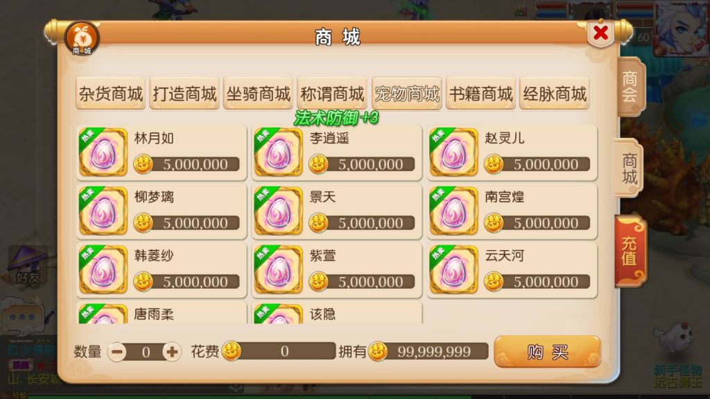 图片[18]源码下载-游戏源码下载-手机游戏源码下载-手机游戏服务端下载-服务端下载-游戏服务端下载-页游服务端下载-页游私服-端游私服-手游私服-游戏私服-网站源码下载-架设工具下载-私服下载【萌萌西游】[MT3换皮梦幻西游手游]全自动搭建服务端+视频参考搭建教程源码下载-游戏源码下载-手机游戏源码下载-手机游戏服务端下载-服务端下载-游戏服务端下载-页游服务端下载-页游私服-端游私服-手游私服-游戏私服-网站源码下载-架设工具下载-私服下载久似妖气源码网