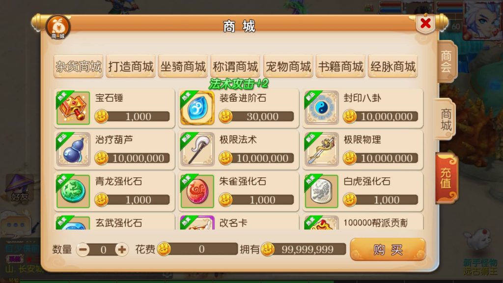 图片[15]源码下载-游戏源码下载-手机游戏源码下载-手机游戏服务端下载-服务端下载-游戏服务端下载-页游服务端下载-页游私服-端游私服-手游私服-游戏私服-网站源码下载-架设工具下载-私服下载【萌萌西游】[MT3换皮梦幻西游手游]全自动搭建服务端+视频参考搭建教程源码下载-游戏源码下载-手机游戏源码下载-手机游戏服务端下载-服务端下载-游戏服务端下载-页游服务端下载-页游私服-端游私服-手游私服-游戏私服-网站源码下载-架设工具下载-私服下载久似妖气源码网