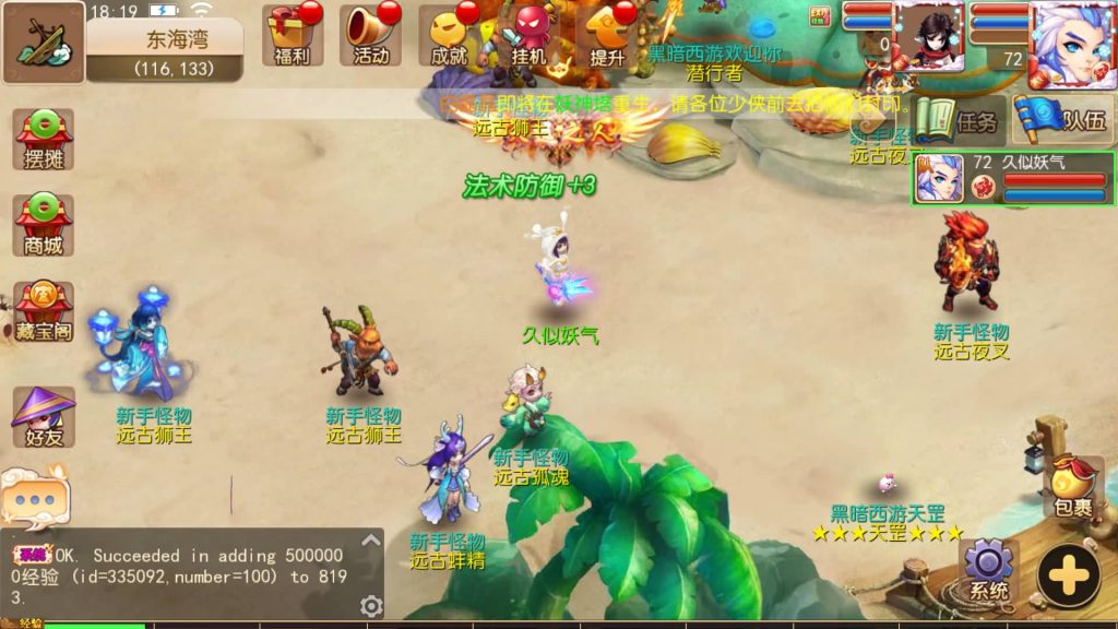 图片[36]源码下载-游戏源码下载-手机游戏源码下载-手机游戏服务端下载-服务端下载-游戏服务端下载-页游服务端下载-页游私服-端游私服-手游私服-游戏私服-网站源码下载-架设工具下载-私服下载【萌萌西游】[MT3换皮梦幻西游手游]全自动搭建服务端+视频参考搭建教程源码下载-游戏源码下载-手机游戏源码下载-手机游戏服务端下载-服务端下载-游戏服务端下载-页游服务端下载-页游私服-端游私服-手游私服-游戏私服-网站源码下载-架设工具下载-私服下载久似妖气源码网