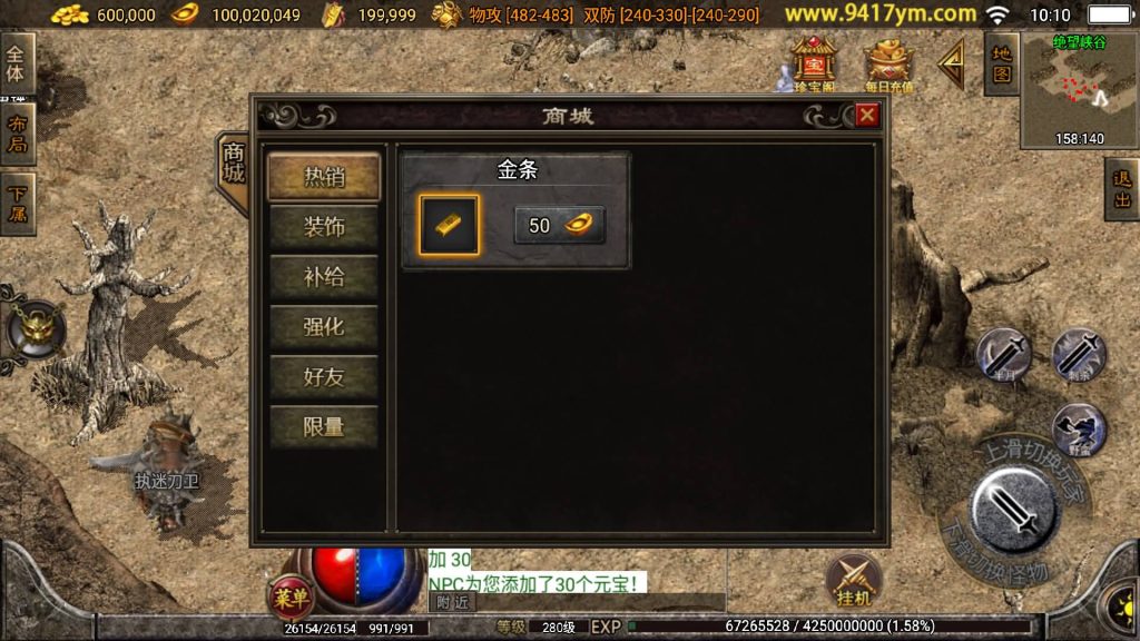 图片[4]源码下载-游戏源码下载-手机游戏源码下载-手机游戏服务端下载-服务端下载-游戏服务端下载-页游服务端下载-页游私服-端游私服-手游私服-游戏私服-网站源码下载-架设工具下载-私服下载【飞仙传奇三职业】战神引擎[白猪2]+视频参考搭建教程源码下载-游戏源码下载-手机游戏源码下载-手机游戏服务端下载-服务端下载-游戏服务端下载-页游服务端下载-页游私服-端游私服-手游私服-游戏私服-网站源码下载-架设工具下载-私服下载久似妖气源码网