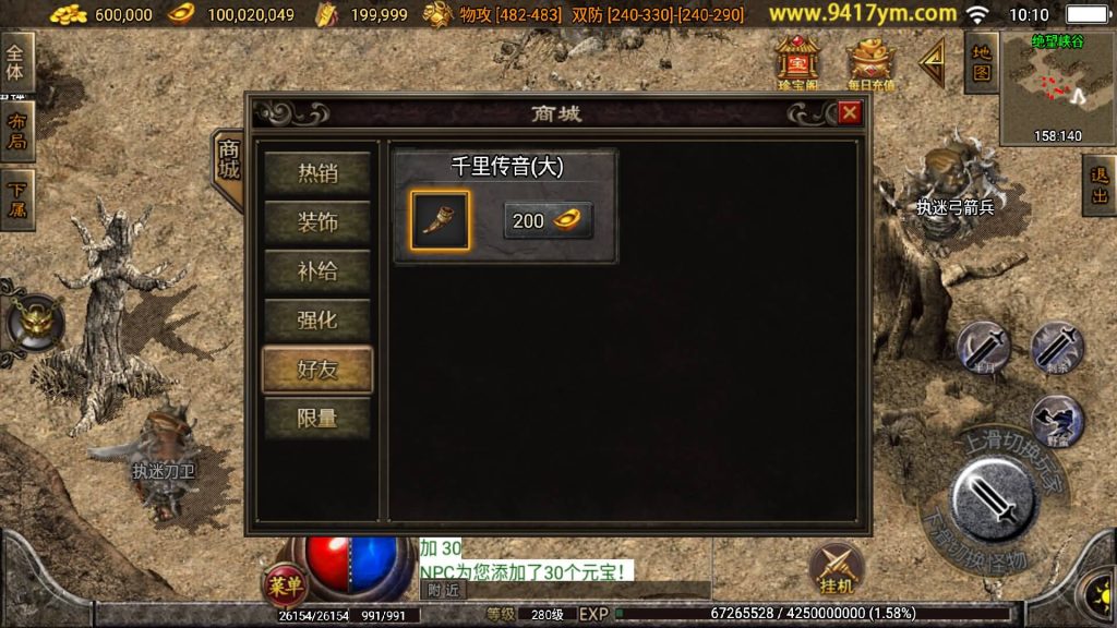 图片[22]源码下载-游戏源码下载-手机游戏源码下载-手机游戏服务端下载-服务端下载-游戏服务端下载-页游服务端下载-页游私服-端游私服-手游私服-游戏私服-网站源码下载-架设工具下载-私服下载【飞仙传奇三职业】战神引擎[白猪2]+视频参考搭建教程源码下载-游戏源码下载-手机游戏源码下载-手机游戏服务端下载-服务端下载-游戏服务端下载-页游服务端下载-页游私服-端游私服-手游私服-游戏私服-网站源码下载-架设工具下载-私服下载久似妖气源码网