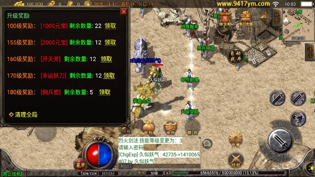 图片[7]源码下载-游戏源码下载-手机游戏源码下载-手机游戏服务端下载-服务端下载-游戏服务端下载-页游服务端下载-页游私服-端游私服-手游私服-游戏私服-网站源码下载-架设工具下载-私服下载【飞仙传奇三职业】战神引擎[白猪2]+视频参考搭建教程源码下载-游戏源码下载-手机游戏源码下载-手机游戏服务端下载-服务端下载-游戏服务端下载-页游服务端下载-页游私服-端游私服-手游私服-游戏私服-网站源码下载-架设工具下载-私服下载久似妖气源码网