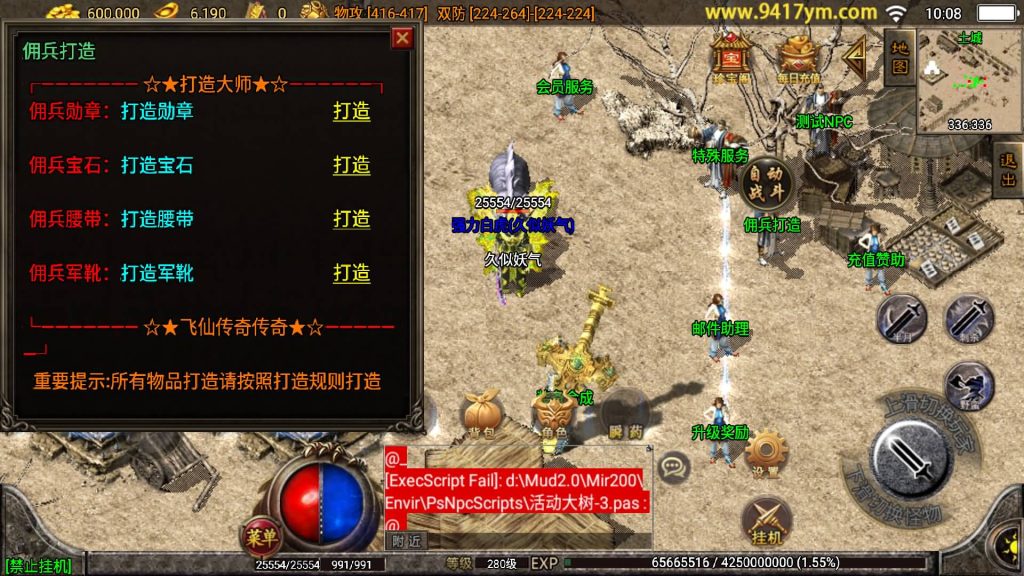 图片[3]源码下载-游戏源码下载-手机游戏源码下载-手机游戏服务端下载-服务端下载-游戏服务端下载-页游服务端下载-页游私服-端游私服-手游私服-游戏私服-网站源码下载-架设工具下载-私服下载【飞仙传奇三职业】战神引擎[白猪2]+视频参考搭建教程源码下载-游戏源码下载-手机游戏源码下载-手机游戏服务端下载-服务端下载-游戏服务端下载-页游服务端下载-页游私服-端游私服-手游私服-游戏私服-网站源码下载-架设工具下载-私服下载久似妖气源码网