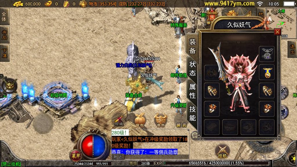 图片[8]源码下载-游戏源码下载-手机游戏源码下载-手机游戏服务端下载-服务端下载-游戏服务端下载-页游服务端下载-页游私服-端游私服-手游私服-游戏私服-网站源码下载-架设工具下载-私服下载【飞仙传奇三职业】战神引擎[白猪2]+视频参考搭建教程源码下载-游戏源码下载-手机游戏源码下载-手机游戏服务端下载-服务端下载-游戏服务端下载-页游服务端下载-页游私服-端游私服-手游私服-游戏私服-网站源码下载-架设工具下载-私服下载久似妖气源码网