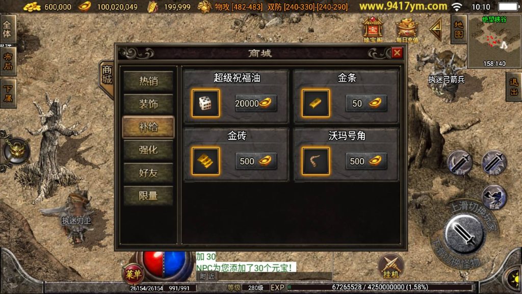 图片[20]源码下载-游戏源码下载-手机游戏源码下载-手机游戏服务端下载-服务端下载-游戏服务端下载-页游服务端下载-页游私服-端游私服-手游私服-游戏私服-网站源码下载-架设工具下载-私服下载【飞仙传奇三职业】战神引擎[白猪2]+视频参考搭建教程源码下载-游戏源码下载-手机游戏源码下载-手机游戏服务端下载-服务端下载-游戏服务端下载-页游服务端下载-页游私服-端游私服-手游私服-游戏私服-网站源码下载-架设工具下载-私服下载久似妖气源码网