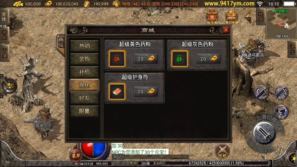 图片[21]源码下载-游戏源码下载-手机游戏源码下载-手机游戏服务端下载-服务端下载-游戏服务端下载-页游服务端下载-页游私服-端游私服-手游私服-游戏私服-网站源码下载-架设工具下载-私服下载【飞仙传奇三职业】战神引擎[白猪2]+视频参考搭建教程源码下载-游戏源码下载-手机游戏源码下载-手机游戏服务端下载-服务端下载-游戏服务端下载-页游服务端下载-页游私服-端游私服-手游私服-游戏私服-网站源码下载-架设工具下载-私服下载久似妖气源码网