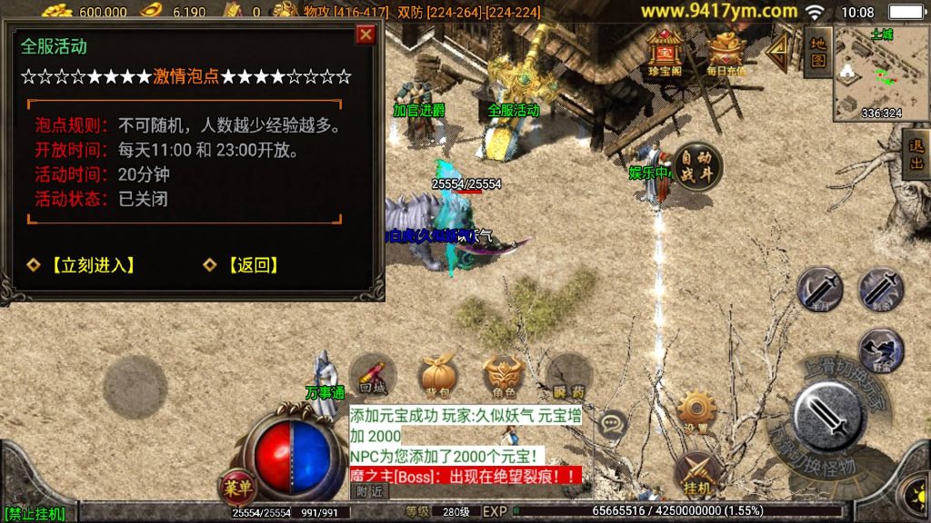 图片[16]源码下载-游戏源码下载-手机游戏源码下载-手机游戏服务端下载-服务端下载-游戏服务端下载-页游服务端下载-页游私服-端游私服-手游私服-游戏私服-网站源码下载-架设工具下载-私服下载【飞仙传奇三职业】战神引擎[白猪2]+视频参考搭建教程源码下载-游戏源码下载-手机游戏源码下载-手机游戏服务端下载-服务端下载-游戏服务端下载-页游服务端下载-页游私服-端游私服-手游私服-游戏私服-网站源码下载-架设工具下载-私服下载久似妖气源码网