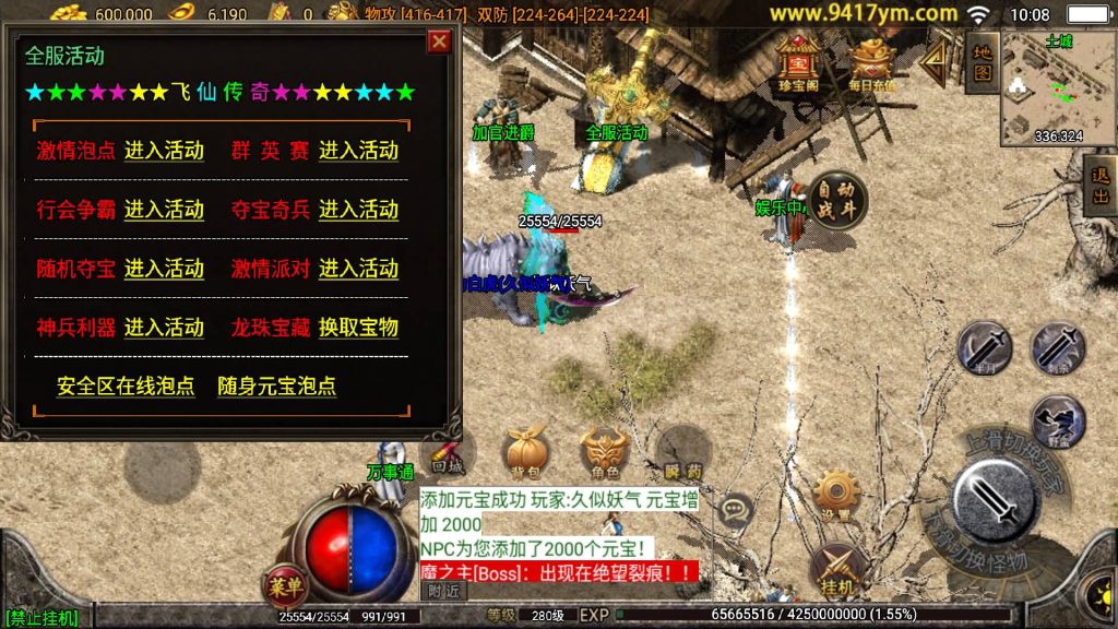 图片[15]源码下载-游戏源码下载-手机游戏源码下载-手机游戏服务端下载-服务端下载-游戏服务端下载-页游服务端下载-页游私服-端游私服-手游私服-游戏私服-网站源码下载-架设工具下载-私服下载【飞仙传奇三职业】战神引擎[白猪2]+视频参考搭建教程源码下载-游戏源码下载-手机游戏源码下载-手机游戏服务端下载-服务端下载-游戏服务端下载-页游服务端下载-页游私服-端游私服-手游私服-游戏私服-网站源码下载-架设工具下载-私服下载久似妖气源码网