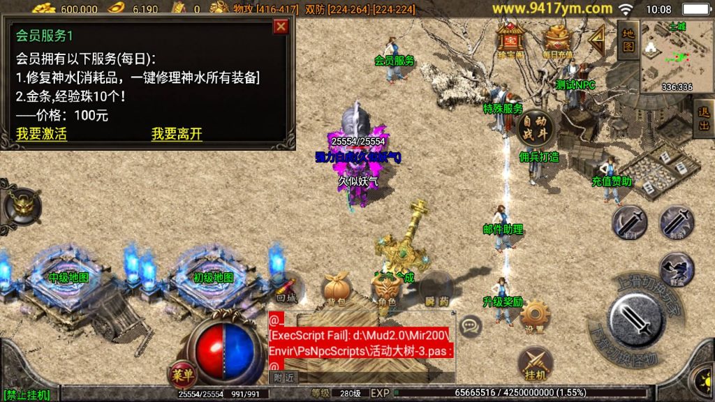 图片[17]源码下载-游戏源码下载-手机游戏源码下载-手机游戏服务端下载-服务端下载-游戏服务端下载-页游服务端下载-页游私服-端游私服-手游私服-游戏私服-网站源码下载-架设工具下载-私服下载【飞仙传奇三职业】战神引擎[白猪2]+视频参考搭建教程源码下载-游戏源码下载-手机游戏源码下载-手机游戏服务端下载-服务端下载-游戏服务端下载-页游服务端下载-页游私服-端游私服-手游私服-游戏私服-网站源码下载-架设工具下载-私服下载久似妖气源码网