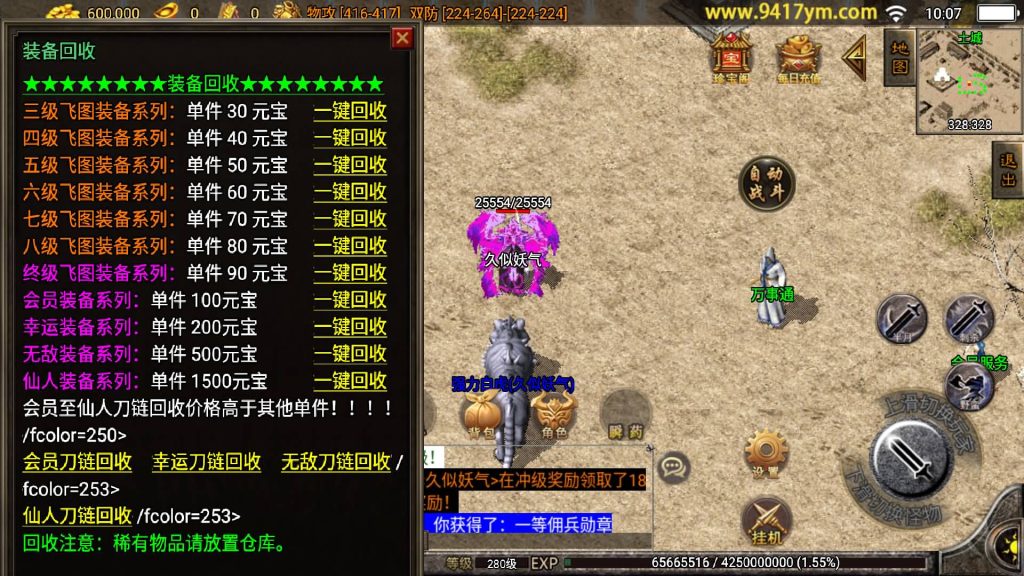 图片[11]源码下载-游戏源码下载-手机游戏源码下载-手机游戏服务端下载-服务端下载-游戏服务端下载-页游服务端下载-页游私服-端游私服-手游私服-游戏私服-网站源码下载-架设工具下载-私服下载【飞仙传奇三职业】战神引擎[白猪2]+视频参考搭建教程源码下载-游戏源码下载-手机游戏源码下载-手机游戏服务端下载-服务端下载-游戏服务端下载-页游服务端下载-页游私服-端游私服-手游私服-游戏私服-网站源码下载-架设工具下载-私服下载久似妖气源码网