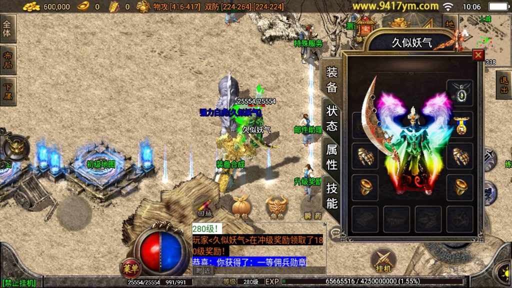 图片[9]源码下载-游戏源码下载-手机游戏源码下载-手机游戏服务端下载-服务端下载-游戏服务端下载-页游服务端下载-页游私服-端游私服-手游私服-游戏私服-网站源码下载-架设工具下载-私服下载【飞仙传奇三职业】战神引擎[白猪2]+视频参考搭建教程源码下载-游戏源码下载-手机游戏源码下载-手机游戏服务端下载-服务端下载-游戏服务端下载-页游服务端下载-页游私服-端游私服-手游私服-游戏私服-网站源码下载-架设工具下载-私服下载久似妖气源码网