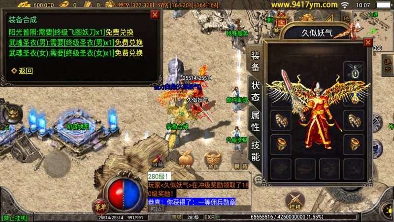 【飞仙传奇三职业】战神引擎[白猪2]+视频参考搭建教程源码下载-游戏源码下载-手机游戏源码下载-手机游戏服务端下载-服务端下载-游戏服务端下载-页游服务端下载-页游私服-端游私服-手游私服-游戏私服-网站源码下载-架设工具下载-私服下载久似妖气源码网