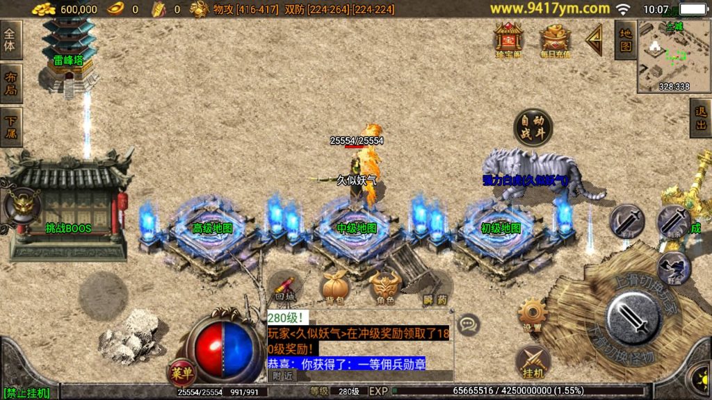 图片[10]源码下载-游戏源码下载-手机游戏源码下载-手机游戏服务端下载-服务端下载-游戏服务端下载-页游服务端下载-页游私服-端游私服-手游私服-游戏私服-网站源码下载-架设工具下载-私服下载【飞仙传奇三职业】战神引擎[白猪2]+视频参考搭建教程源码下载-游戏源码下载-手机游戏源码下载-手机游戏服务端下载-服务端下载-游戏服务端下载-页游服务端下载-页游私服-端游私服-手游私服-游戏私服-网站源码下载-架设工具下载-私服下载久似妖气源码网