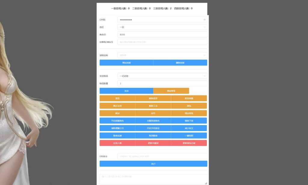 图片[41]源码下载-游戏源码下载-手机游戏源码下载-手机游戏服务端下载-服务端下载-游戏服务端下载-页游服务端下载-页游私服-端游私服-手游私服-游戏私服-网站源码下载-架设工具下载-私服下载【雷霆西游】[MT3换皮梦幻西游手游]全自动搭建服务端+视频参考搭建教程源码下载-游戏源码下载-手机游戏源码下载-手机游戏服务端下载-服务端下载-游戏服务端下载-页游服务端下载-页游私服-端游私服-手游私服-游戏私服-网站源码下载-架设工具下载-私服下载久似妖气源码网