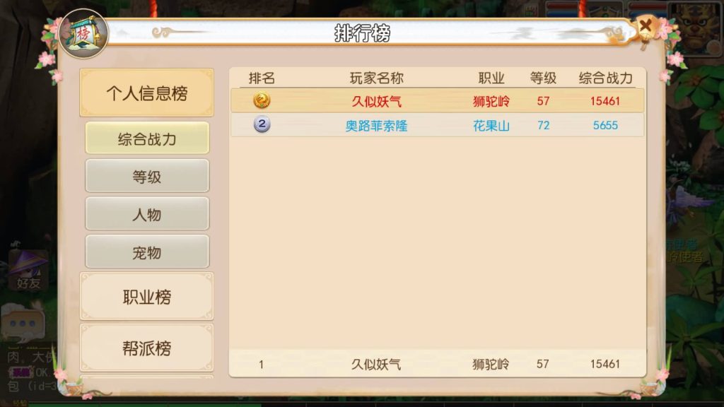 图片[33]源码下载-游戏源码下载-手机游戏源码下载-手机游戏服务端下载-服务端下载-游戏服务端下载-页游服务端下载-页游私服-端游私服-手游私服-游戏私服-网站源码下载-架设工具下载-私服下载【雷霆西游】[MT3换皮梦幻西游手游]全自动搭建服务端+视频参考搭建教程源码下载-游戏源码下载-手机游戏源码下载-手机游戏服务端下载-服务端下载-游戏服务端下载-页游服务端下载-页游私服-端游私服-手游私服-游戏私服-网站源码下载-架设工具下载-私服下载久似妖气源码网