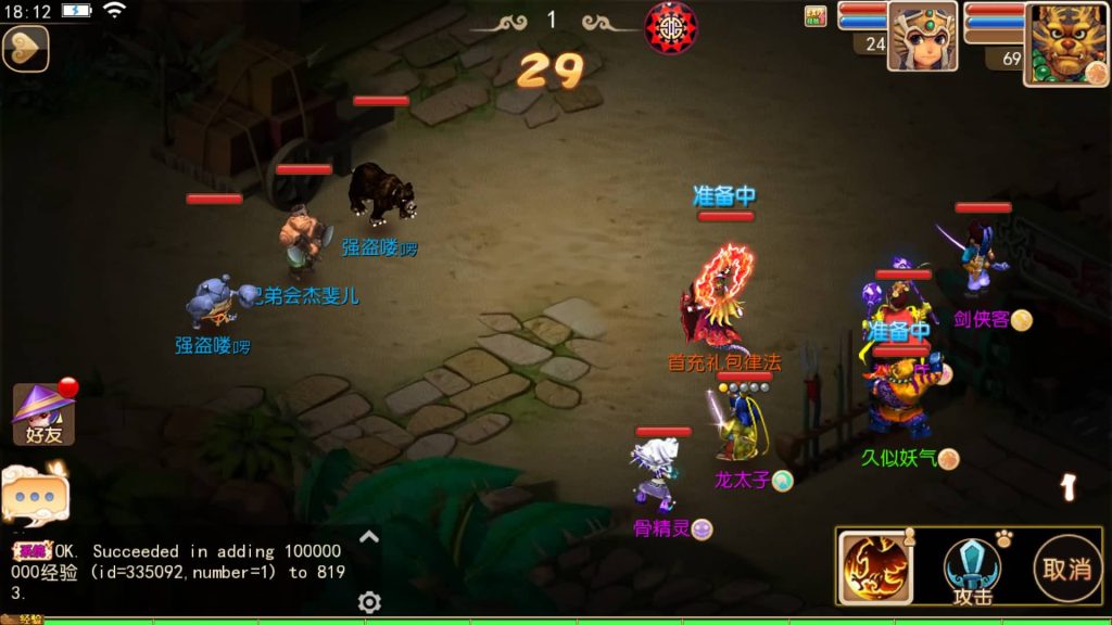 图片[40]源码下载-游戏源码下载-手机游戏源码下载-手机游戏服务端下载-服务端下载-游戏服务端下载-页游服务端下载-页游私服-端游私服-手游私服-游戏私服-网站源码下载-架设工具下载-私服下载【雷霆西游】[MT3换皮梦幻西游手游]全自动搭建服务端+视频参考搭建教程源码下载-游戏源码下载-手机游戏源码下载-手机游戏服务端下载-服务端下载-游戏服务端下载-页游服务端下载-页游私服-端游私服-手游私服-游戏私服-网站源码下载-架设工具下载-私服下载久似妖气源码网