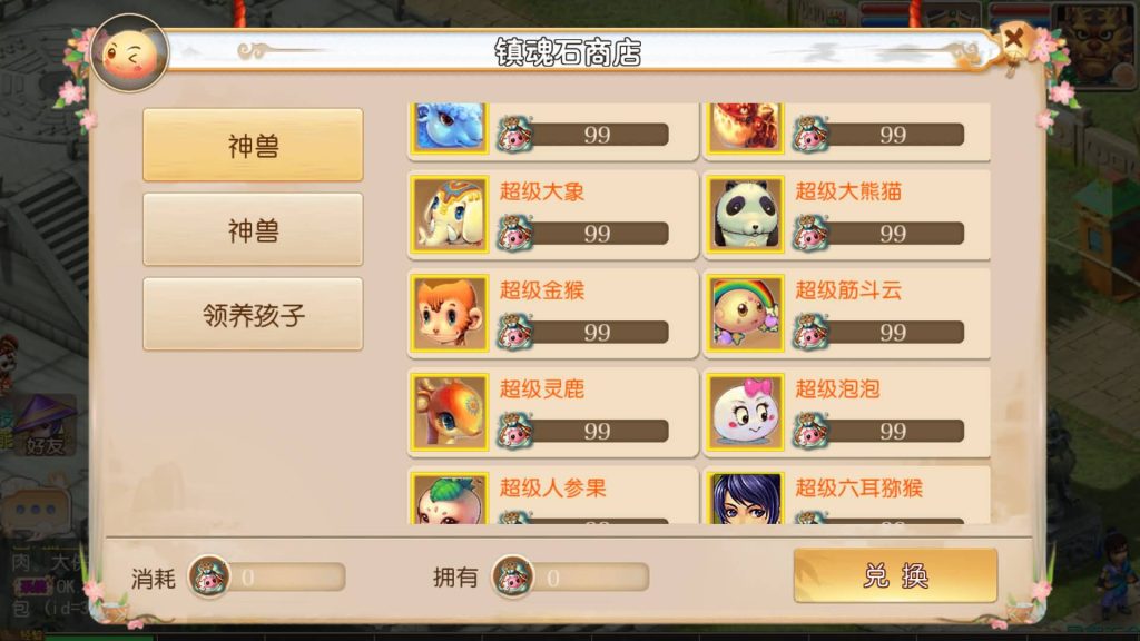 图片[34]源码下载-游戏源码下载-手机游戏源码下载-手机游戏服务端下载-服务端下载-游戏服务端下载-页游服务端下载-页游私服-端游私服-手游私服-游戏私服-网站源码下载-架设工具下载-私服下载【雷霆西游】[MT3换皮梦幻西游手游]全自动搭建服务端+视频参考搭建教程源码下载-游戏源码下载-手机游戏源码下载-手机游戏服务端下载-服务端下载-游戏服务端下载-页游服务端下载-页游私服-端游私服-手游私服-游戏私服-网站源码下载-架设工具下载-私服下载久似妖气源码网