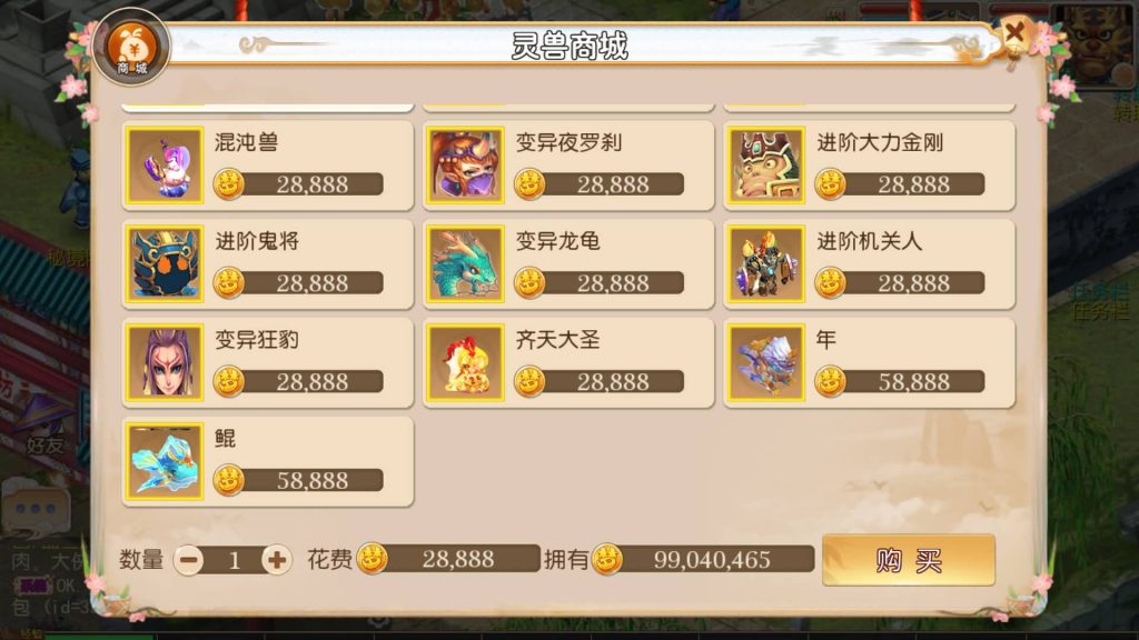 图片[35]源码下载-游戏源码下载-手机游戏源码下载-手机游戏服务端下载-服务端下载-游戏服务端下载-页游服务端下载-页游私服-端游私服-手游私服-游戏私服-网站源码下载-架设工具下载-私服下载【雷霆西游】[MT3换皮梦幻西游手游]全自动搭建服务端+视频参考搭建教程源码下载-游戏源码下载-手机游戏源码下载-手机游戏服务端下载-服务端下载-游戏服务端下载-页游服务端下载-页游私服-端游私服-手游私服-游戏私服-网站源码下载-架设工具下载-私服下载久似妖气源码网