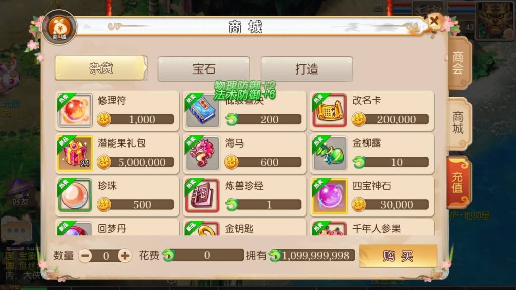 图片[20]源码下载-游戏源码下载-手机游戏源码下载-手机游戏服务端下载-服务端下载-游戏服务端下载-页游服务端下载-页游私服-端游私服-手游私服-游戏私服-网站源码下载-架设工具下载-私服下载【雷霆西游】[MT3换皮梦幻西游手游]全自动搭建服务端+视频参考搭建教程源码下载-游戏源码下载-手机游戏源码下载-手机游戏服务端下载-服务端下载-游戏服务端下载-页游服务端下载-页游私服-端游私服-手游私服-游戏私服-网站源码下载-架设工具下载-私服下载久似妖气源码网