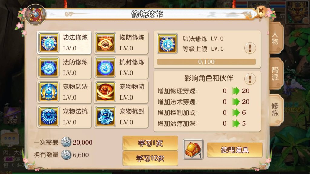 图片[32]源码下载-游戏源码下载-手机游戏源码下载-手机游戏服务端下载-服务端下载-游戏服务端下载-页游服务端下载-页游私服-端游私服-手游私服-游戏私服-网站源码下载-架设工具下载-私服下载【雷霆西游】[MT3换皮梦幻西游手游]全自动搭建服务端+视频参考搭建教程源码下载-游戏源码下载-手机游戏源码下载-手机游戏服务端下载-服务端下载-游戏服务端下载-页游服务端下载-页游私服-端游私服-手游私服-游戏私服-网站源码下载-架设工具下载-私服下载久似妖气源码网