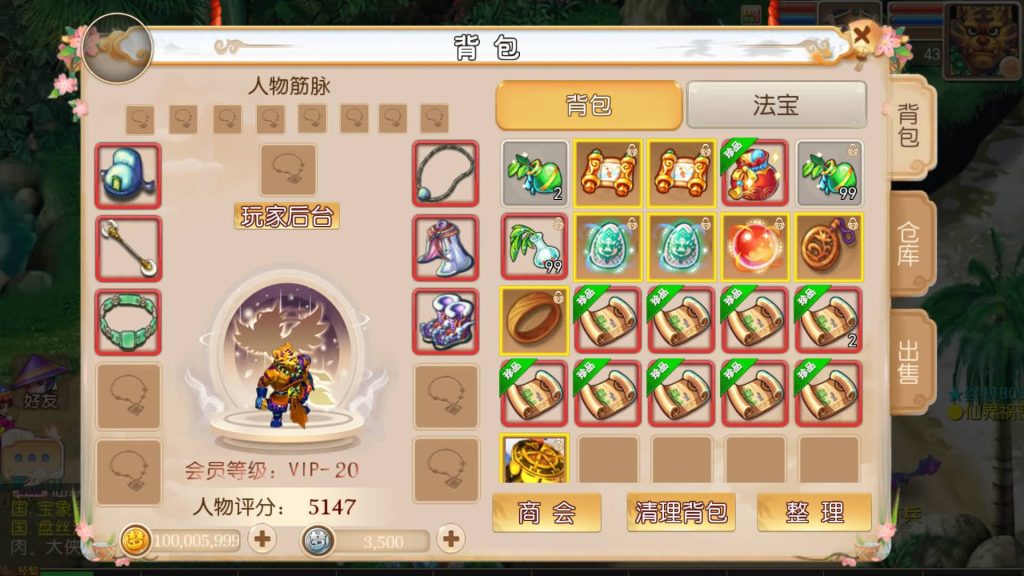 图片[31]源码下载-游戏源码下载-手机游戏源码下载-手机游戏服务端下载-服务端下载-游戏服务端下载-页游服务端下载-页游私服-端游私服-手游私服-游戏私服-网站源码下载-架设工具下载-私服下载【雷霆西游】[MT3换皮梦幻西游手游]全自动搭建服务端+视频参考搭建教程源码下载-游戏源码下载-手机游戏源码下载-手机游戏服务端下载-服务端下载-游戏服务端下载-页游服务端下载-页游私服-端游私服-手游私服-游戏私服-网站源码下载-架设工具下载-私服下载久似妖气源码网