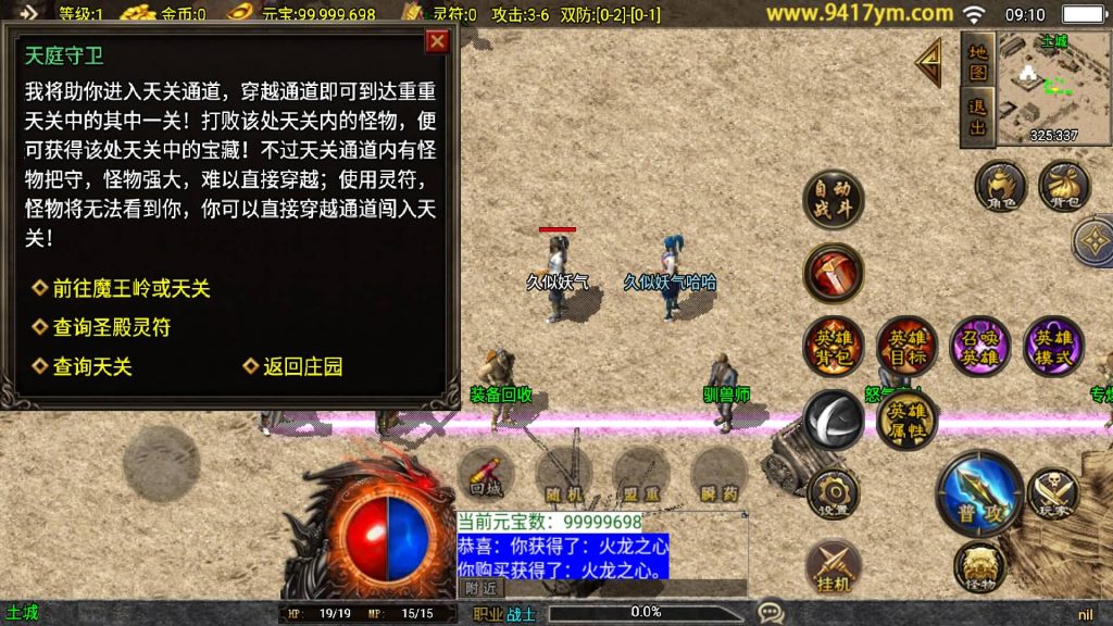 图片[2]源码下载-游戏源码下载-手机游戏源码下载-手机游戏服务端下载-服务端下载-游戏服务端下载-页游服务端下载-页游私服-端游私服-手游私服-游戏私服-网站源码下载-架设工具下载-私服下载【1.85合击复古三职业】战神引擎[白猪]+视频参考搭建教程源码下载-游戏源码下载-手机游戏源码下载-手机游戏服务端下载-服务端下载-游戏服务端下载-页游服务端下载-页游私服-端游私服-手游私服-游戏私服-网站源码下载-架设工具下载-私服下载久似妖气源码网