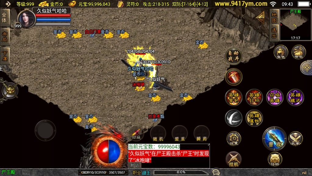 图片[35]源码下载-游戏源码下载-手机游戏源码下载-手机游戏服务端下载-服务端下载-游戏服务端下载-页游服务端下载-页游私服-端游私服-手游私服-游戏私服-网站源码下载-架设工具下载-私服下载【1.85合击复古三职业】战神引擎[白猪]+视频参考搭建教程源码下载-游戏源码下载-手机游戏源码下载-手机游戏服务端下载-服务端下载-游戏服务端下载-页游服务端下载-页游私服-端游私服-手游私服-游戏私服-网站源码下载-架设工具下载-私服下载久似妖气源码网