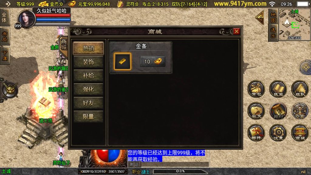 图片[25]源码下载-游戏源码下载-手机游戏源码下载-手机游戏服务端下载-服务端下载-游戏服务端下载-页游服务端下载-页游私服-端游私服-手游私服-游戏私服-网站源码下载-架设工具下载-私服下载【1.85合击复古三职业】战神引擎[白猪]+视频参考搭建教程源码下载-游戏源码下载-手机游戏源码下载-手机游戏服务端下载-服务端下载-游戏服务端下载-页游服务端下载-页游私服-端游私服-手游私服-游戏私服-网站源码下载-架设工具下载-私服下载久似妖气源码网