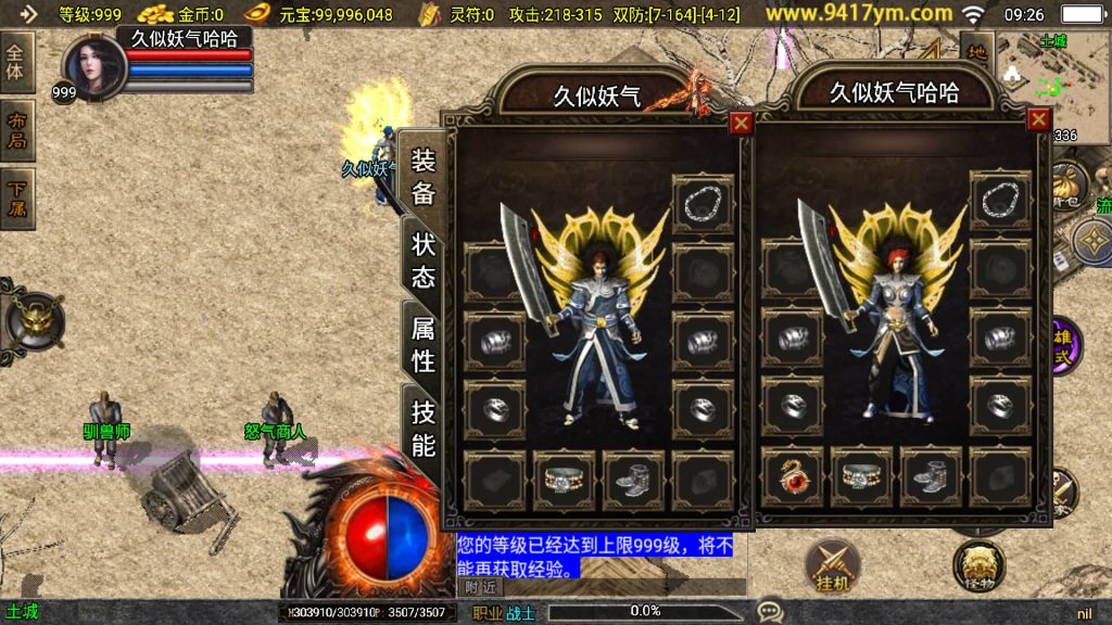 图片[4]源码下载-游戏源码下载-手机游戏源码下载-手机游戏服务端下载-服务端下载-游戏服务端下载-页游服务端下载-页游私服-端游私服-手游私服-游戏私服-网站源码下载-架设工具下载-私服下载【1.85合击复古三职业】战神引擎[白猪]+视频参考搭建教程源码下载-游戏源码下载-手机游戏源码下载-手机游戏服务端下载-服务端下载-游戏服务端下载-页游服务端下载-页游私服-端游私服-手游私服-游戏私服-网站源码下载-架设工具下载-私服下载久似妖气源码网