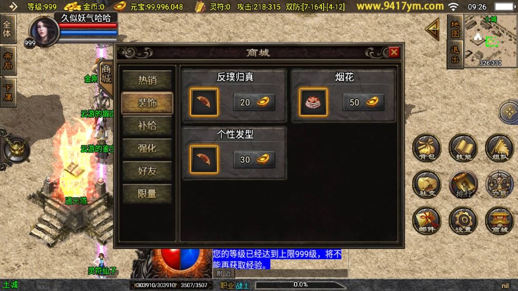 图片[26]源码下载-游戏源码下载-手机游戏源码下载-手机游戏服务端下载-服务端下载-游戏服务端下载-页游服务端下载-页游私服-端游私服-手游私服-游戏私服-网站源码下载-架设工具下载-私服下载【1.85合击复古三职业】战神引擎[白猪]+视频参考搭建教程源码下载-游戏源码下载-手机游戏源码下载-手机游戏服务端下载-服务端下载-游戏服务端下载-页游服务端下载-页游私服-端游私服-手游私服-游戏私服-网站源码下载-架设工具下载-私服下载久似妖气源码网