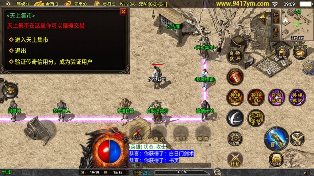 图片[6]源码下载-游戏源码下载-手机游戏源码下载-手机游戏服务端下载-服务端下载-游戏服务端下载-页游服务端下载-页游私服-端游私服-手游私服-游戏私服-网站源码下载-架设工具下载-私服下载【1.85合击复古三职业】战神引擎[白猪]+视频参考搭建教程源码下载-游戏源码下载-手机游戏源码下载-手机游戏服务端下载-服务端下载-游戏服务端下载-页游服务端下载-页游私服-端游私服-手游私服-游戏私服-网站源码下载-架设工具下载-私服下载久似妖气源码网