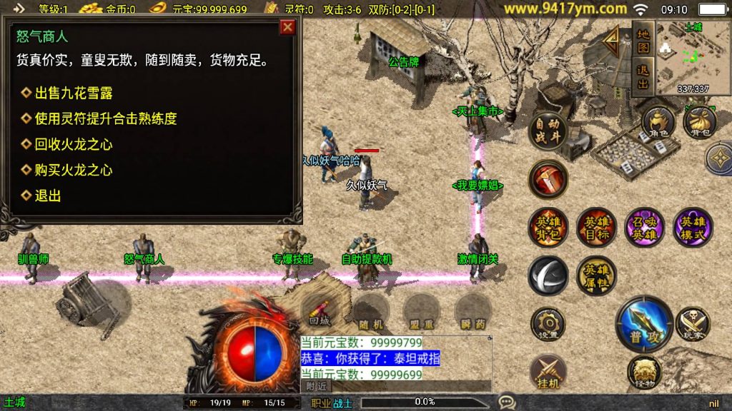 图片[9]源码下载-游戏源码下载-手机游戏源码下载-手机游戏服务端下载-服务端下载-游戏服务端下载-页游服务端下载-页游私服-端游私服-手游私服-游戏私服-网站源码下载-架设工具下载-私服下载【1.85合击复古三职业】战神引擎[白猪]+视频参考搭建教程源码下载-游戏源码下载-手机游戏源码下载-手机游戏服务端下载-服务端下载-游戏服务端下载-页游服务端下载-页游私服-端游私服-手游私服-游戏私服-网站源码下载-架设工具下载-私服下载久似妖气源码网