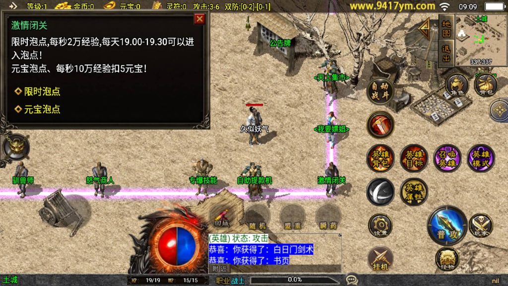 图片[8]源码下载-游戏源码下载-手机游戏源码下载-手机游戏服务端下载-服务端下载-游戏服务端下载-页游服务端下载-页游私服-端游私服-手游私服-游戏私服-网站源码下载-架设工具下载-私服下载【1.85合击复古三职业】战神引擎[白猪]+视频参考搭建教程源码下载-游戏源码下载-手机游戏源码下载-手机游戏服务端下载-服务端下载-游戏服务端下载-页游服务端下载-页游私服-端游私服-手游私服-游戏私服-网站源码下载-架设工具下载-私服下载久似妖气源码网