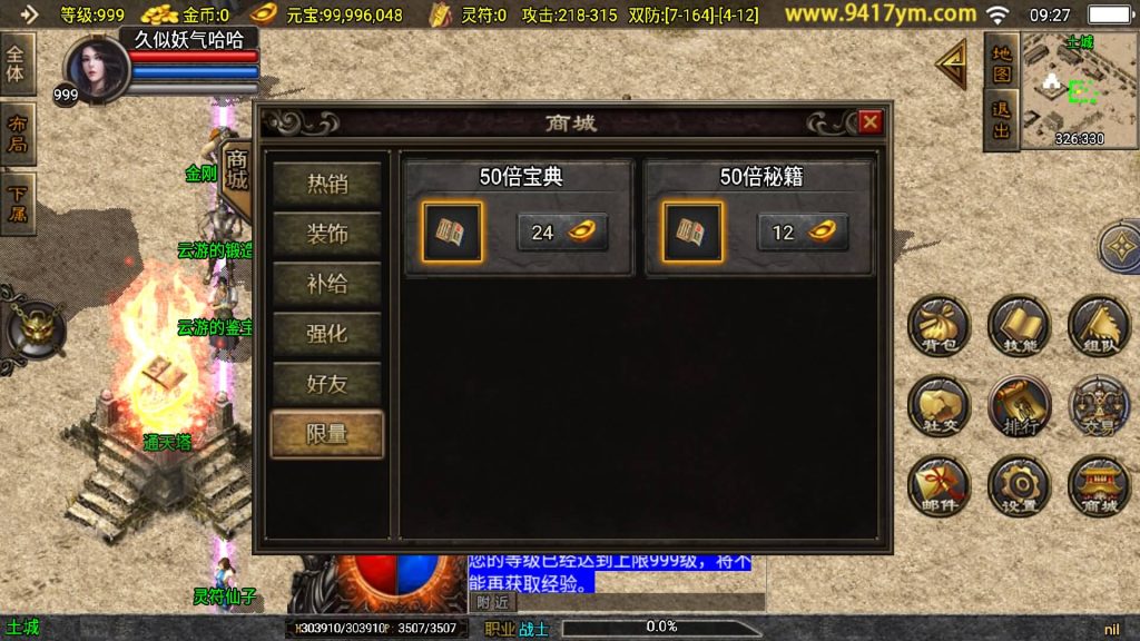 图片[32]源码下载-游戏源码下载-手机游戏源码下载-手机游戏服务端下载-服务端下载-游戏服务端下载-页游服务端下载-页游私服-端游私服-手游私服-游戏私服-网站源码下载-架设工具下载-私服下载【1.85合击复古三职业】战神引擎[白猪]+视频参考搭建教程源码下载-游戏源码下载-手机游戏源码下载-手机游戏服务端下载-服务端下载-游戏服务端下载-页游服务端下载-页游私服-端游私服-手游私服-游戏私服-网站源码下载-架设工具下载-私服下载久似妖气源码网