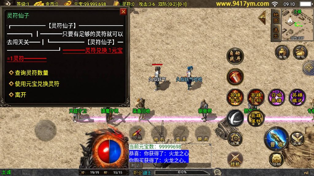 图片[13]源码下载-游戏源码下载-手机游戏源码下载-手机游戏服务端下载-服务端下载-游戏服务端下载-页游服务端下载-页游私服-端游私服-手游私服-游戏私服-网站源码下载-架设工具下载-私服下载【1.85合击复古三职业】战神引擎[白猪]+视频参考搭建教程源码下载-游戏源码下载-手机游戏源码下载-手机游戏服务端下载-服务端下载-游戏服务端下载-页游服务端下载-页游私服-端游私服-手游私服-游戏私服-网站源码下载-架设工具下载-私服下载久似妖气源码网