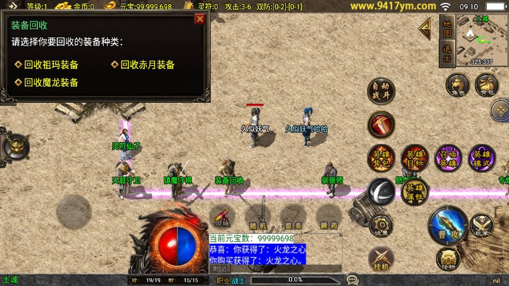 图片[11]源码下载-游戏源码下载-手机游戏源码下载-手机游戏服务端下载-服务端下载-游戏服务端下载-页游服务端下载-页游私服-端游私服-手游私服-游戏私服-网站源码下载-架设工具下载-私服下载【1.85合击复古三职业】战神引擎[白猪]+视频参考搭建教程源码下载-游戏源码下载-手机游戏源码下载-手机游戏服务端下载-服务端下载-游戏服务端下载-页游服务端下载-页游私服-端游私服-手游私服-游戏私服-网站源码下载-架设工具下载-私服下载久似妖气源码网