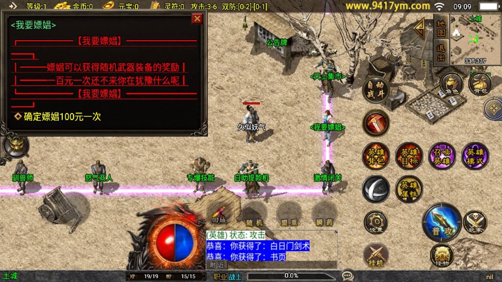 图片[7]源码下载-游戏源码下载-手机游戏源码下载-手机游戏服务端下载-服务端下载-游戏服务端下载-页游服务端下载-页游私服-端游私服-手游私服-游戏私服-网站源码下载-架设工具下载-私服下载【1.85合击复古三职业】战神引擎[白猪]+视频参考搭建教程源码下载-游戏源码下载-手机游戏源码下载-手机游戏服务端下载-服务端下载-游戏服务端下载-页游服务端下载-页游私服-端游私服-手游私服-游戏私服-网站源码下载-架设工具下载-私服下载久似妖气源码网