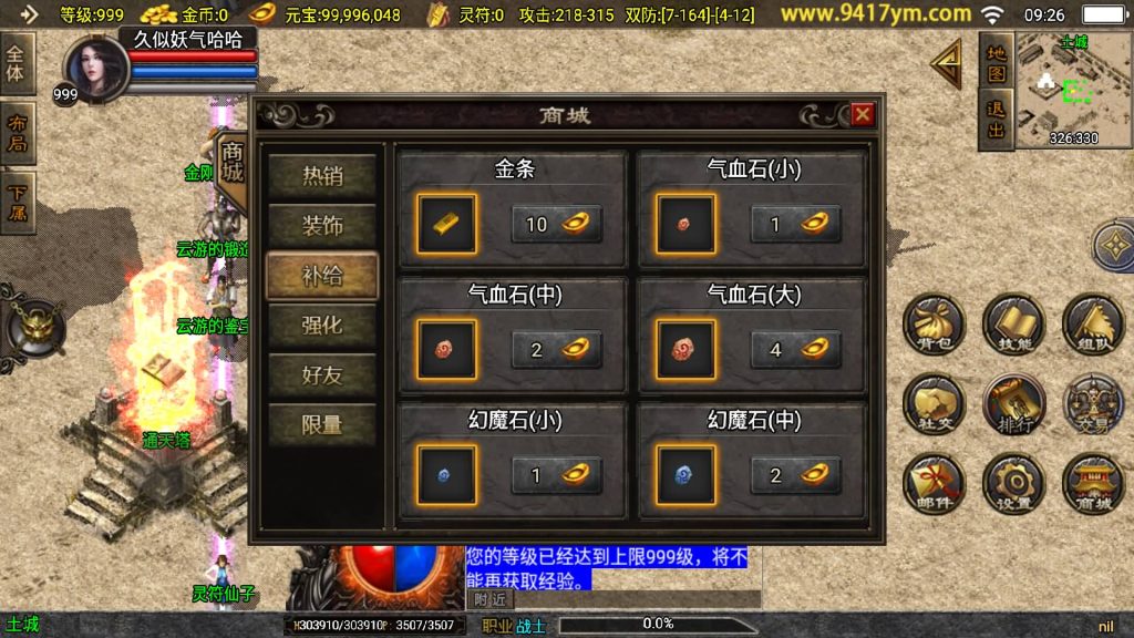 图片[27]源码下载-游戏源码下载-手机游戏源码下载-手机游戏服务端下载-服务端下载-游戏服务端下载-页游服务端下载-页游私服-端游私服-手游私服-游戏私服-网站源码下载-架设工具下载-私服下载【1.85合击复古三职业】战神引擎[白猪]+视频参考搭建教程源码下载-游戏源码下载-手机游戏源码下载-手机游戏服务端下载-服务端下载-游戏服务端下载-页游服务端下载-页游私服-端游私服-手游私服-游戏私服-网站源码下载-架设工具下载-私服下载久似妖气源码网