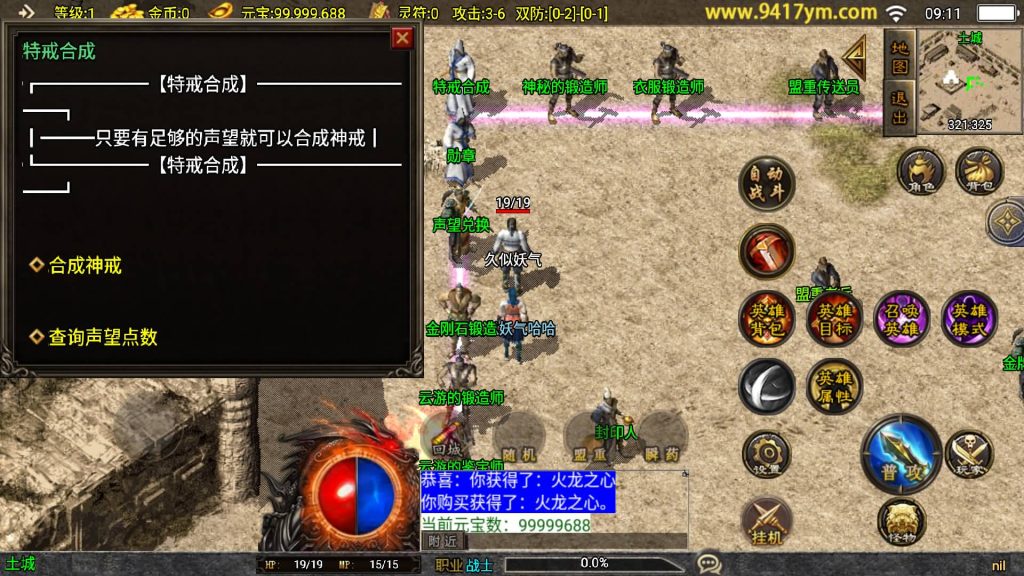 图片[19]源码下载-游戏源码下载-手机游戏源码下载-手机游戏服务端下载-服务端下载-游戏服务端下载-页游服务端下载-页游私服-端游私服-手游私服-游戏私服-网站源码下载-架设工具下载-私服下载【1.85合击复古三职业】战神引擎[白猪]+视频参考搭建教程源码下载-游戏源码下载-手机游戏源码下载-手机游戏服务端下载-服务端下载-游戏服务端下载-页游服务端下载-页游私服-端游私服-手游私服-游戏私服-网站源码下载-架设工具下载-私服下载久似妖气源码网