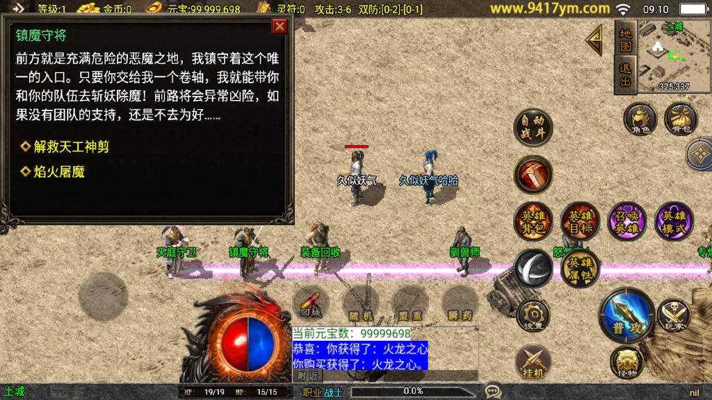 图片[12]源码下载-游戏源码下载-手机游戏源码下载-手机游戏服务端下载-服务端下载-游戏服务端下载-页游服务端下载-页游私服-端游私服-手游私服-游戏私服-网站源码下载-架设工具下载-私服下载【1.85合击复古三职业】战神引擎[白猪]+视频参考搭建教程源码下载-游戏源码下载-手机游戏源码下载-手机游戏服务端下载-服务端下载-游戏服务端下载-页游服务端下载-页游私服-端游私服-手游私服-游戏私服-网站源码下载-架设工具下载-私服下载久似妖气源码网